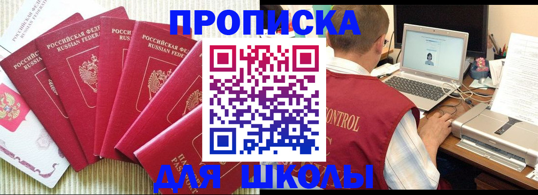временная регистрация надежно в Боброве