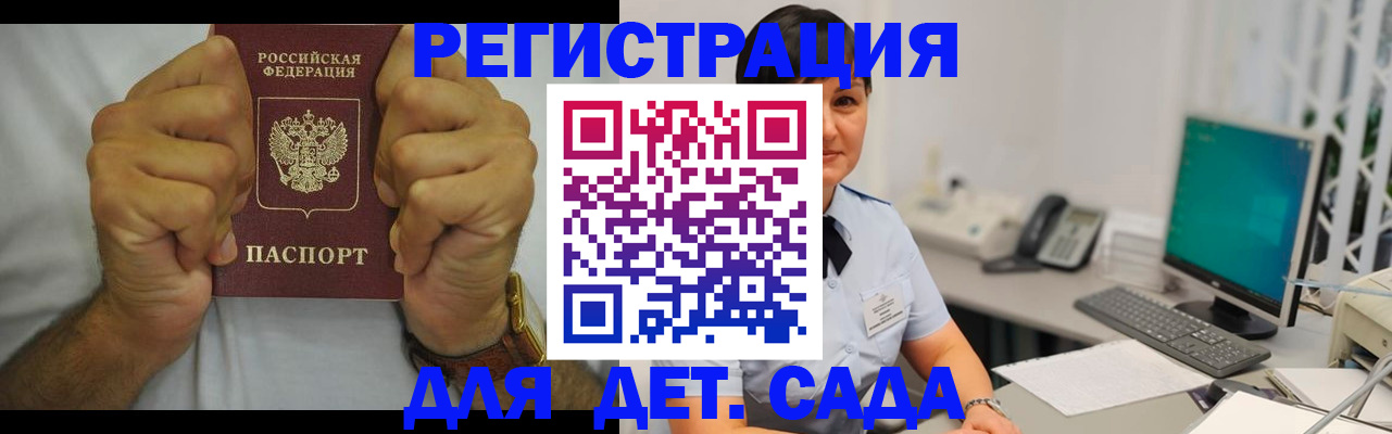 временная регистрация недорого в Боброве