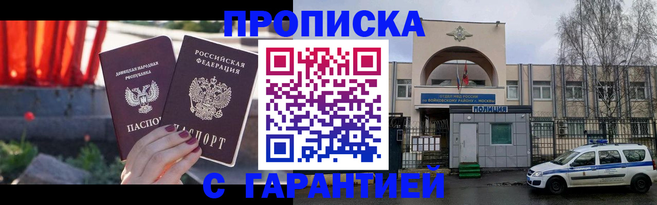 пропишу в квартире в Боброве